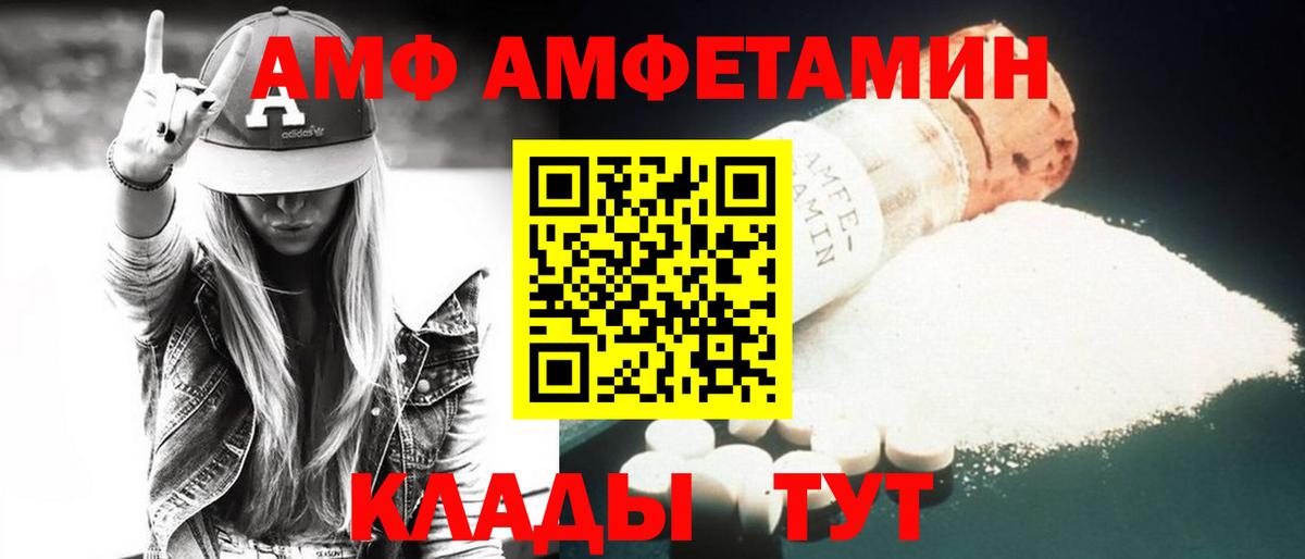 АМФЕТАМИН Premium Курчалой