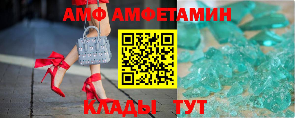 Amphetamine  Amphetamine Premium  Вход с VPN  Курчалой 