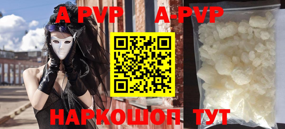 Курчалой  Alpha-PVP СК КРИС  Alpha PVP СК  APVP  Вход с VPN  Alpha-PVP мука 