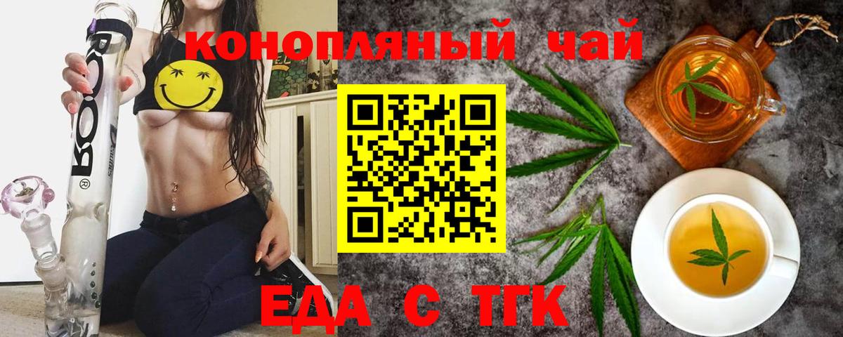 Cannafood марихуана Курчалой