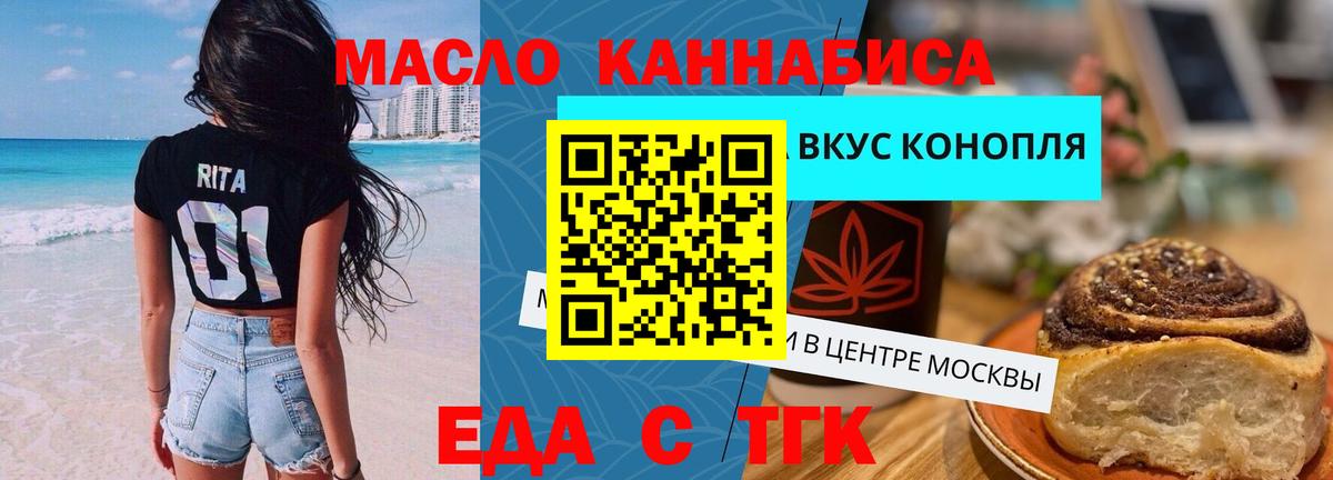 Cannafood марихуана  Вход с VPN  Курчалой 