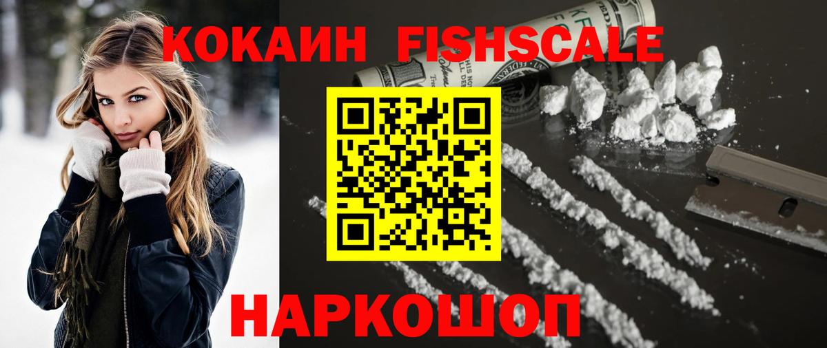 Курчалой  COCAIN 99%  COCAIN Перу  Вход с VPN 