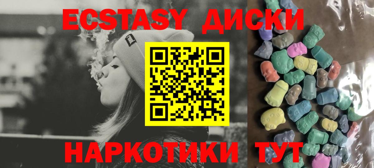 Экстази круглые  Вход с VPN  ОМГ ОМГ как войти  Курчалой  Экстази 