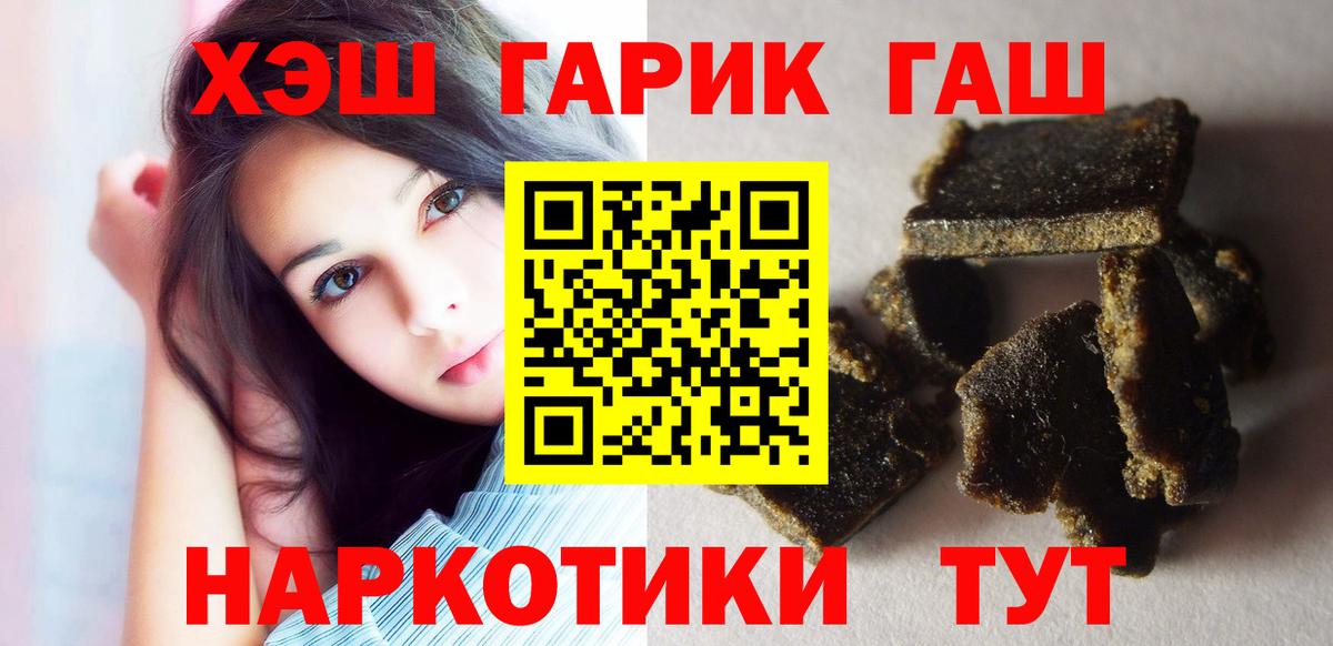 что такое наркотик  Гашиш хэш  Вход с VPN  Курчалой  Гашиш VHQ 