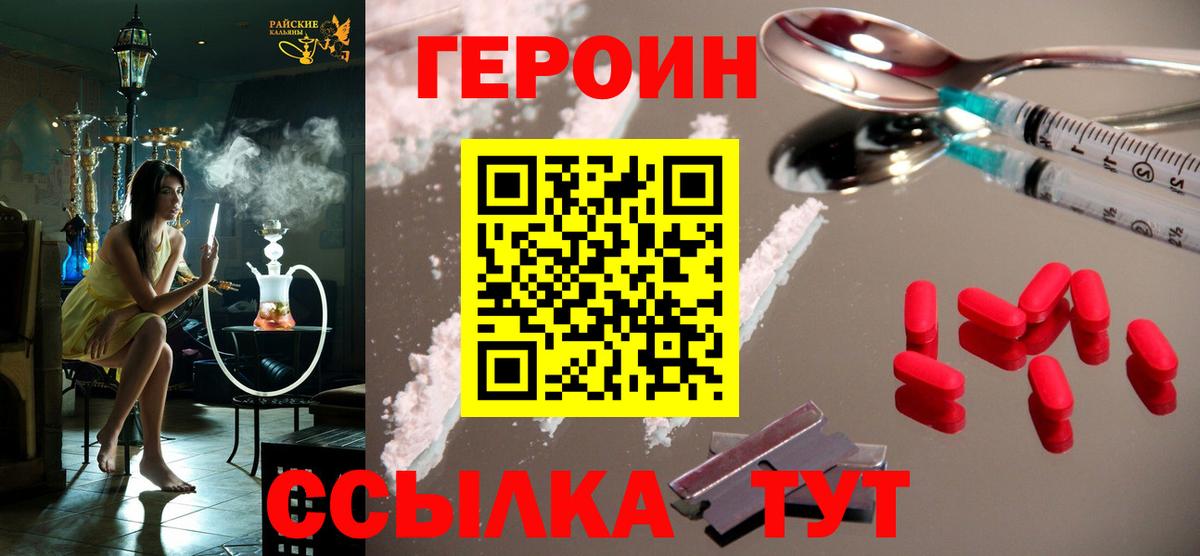 Курчалой  Героин Heroin  Вход с VPN 