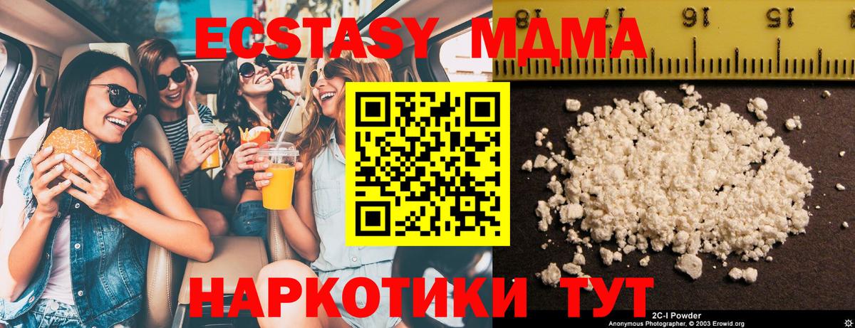 МДМА crystal Курчалой