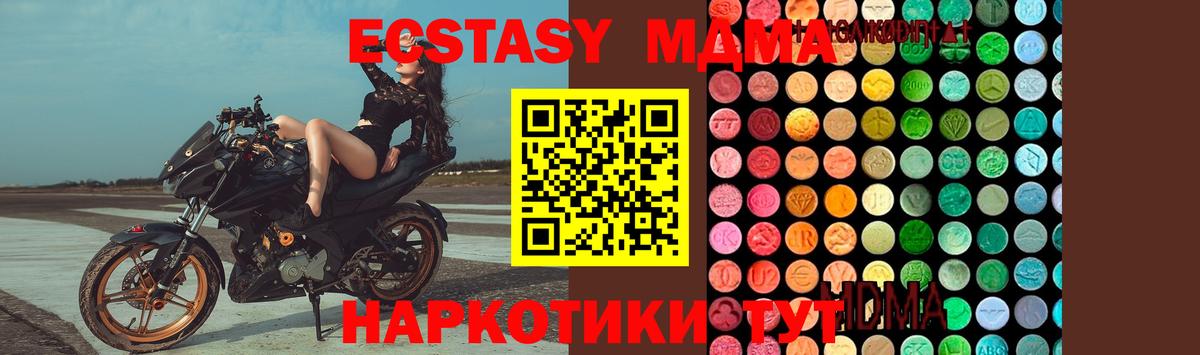 МДМА Molly  МДМА молли  Вход с VPN  Курчалой 