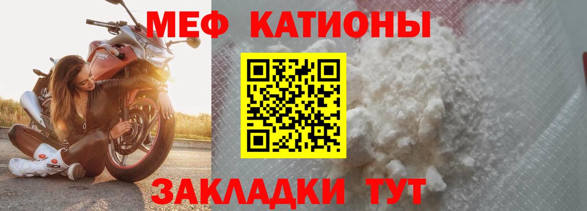МЯУ-МЯУ  Меф 4 MMC  Мефедрон  Вход с VPN  Курчалой 