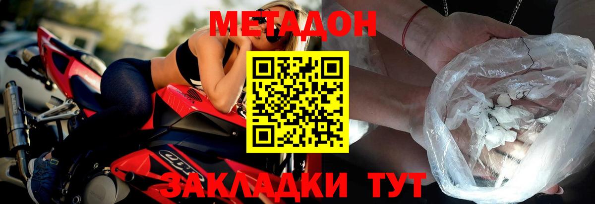 Метадон мёд  Вход с VPN  Метадон VHQ  Курчалой 